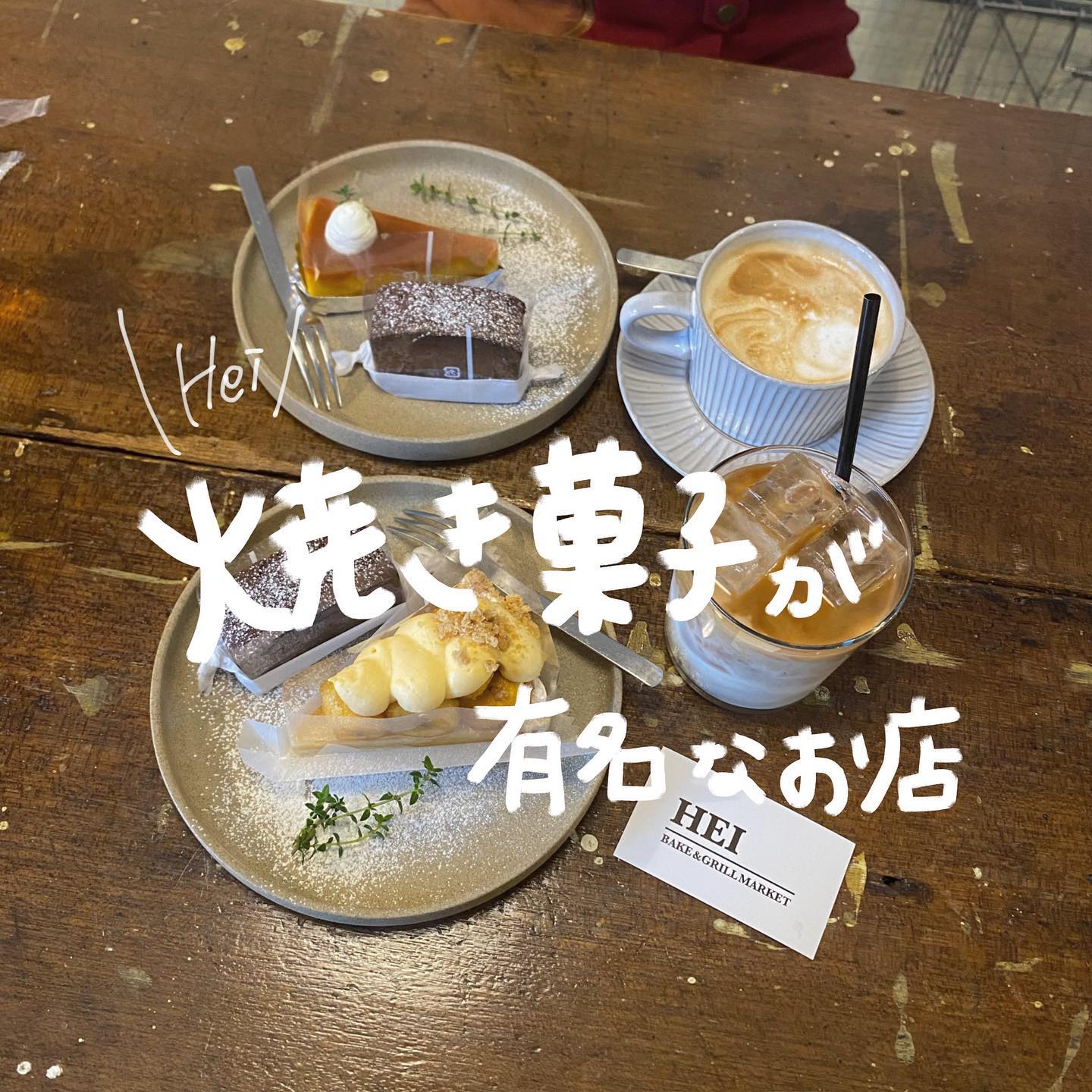 HEI bake&grill market