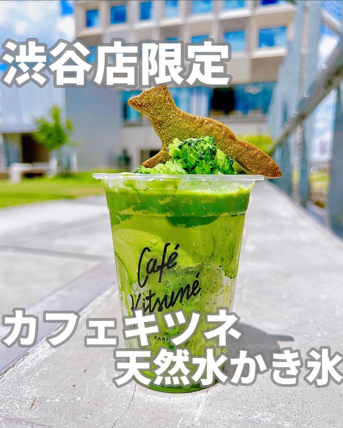 Café Kitsuné Shibuya