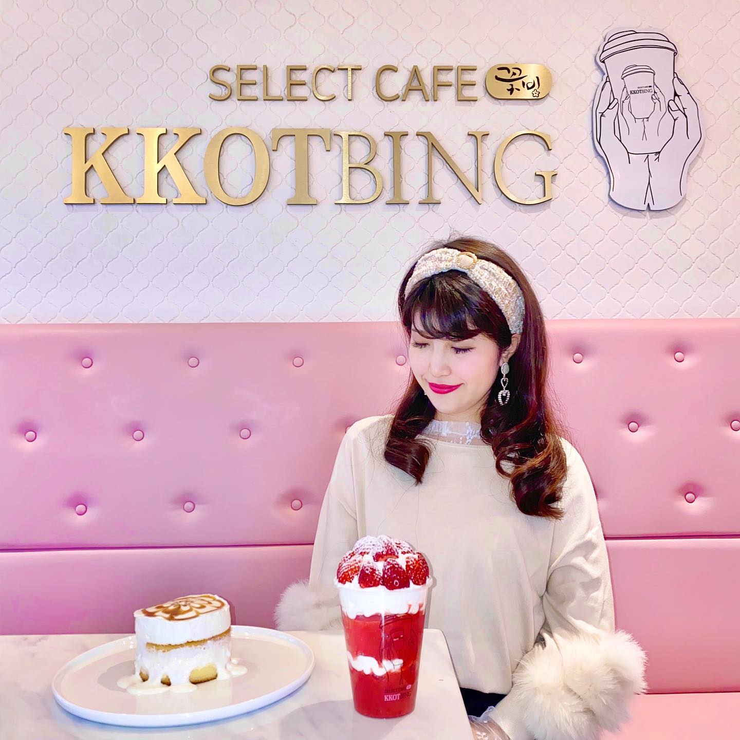 SELECT CAFE KKOTBING
