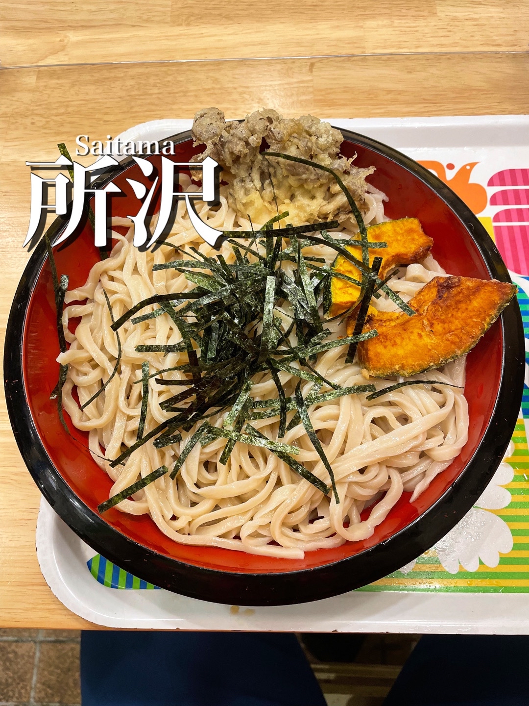 手打ちうどん 涼太郎 所沢店