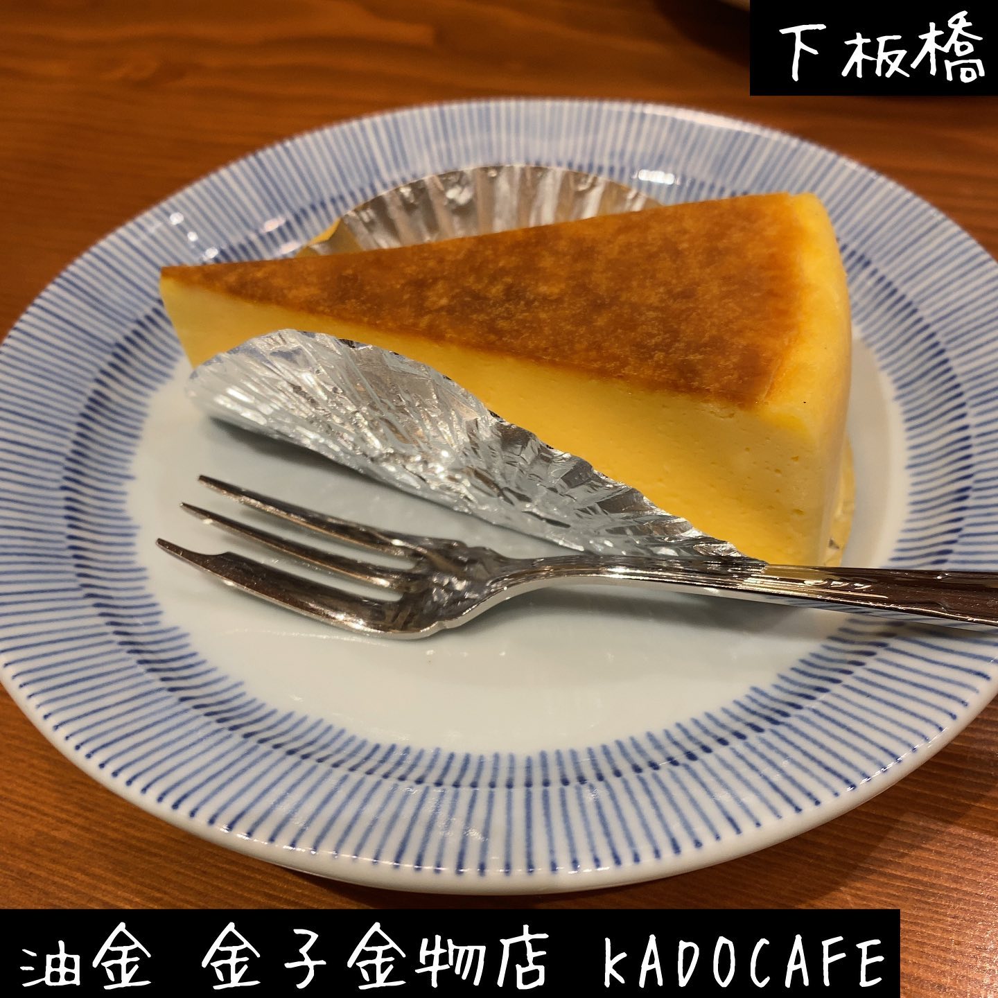 油金 金子金物店 KADOCAFE