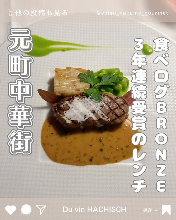 Du Vin HACHISCH(デュ・ヴァン・ハッシシ)