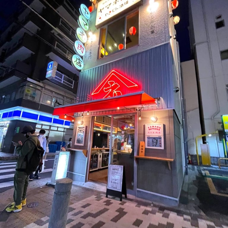 蛇口焼酎&やきとん酒場 ヤマネ肉店 錦糸町店