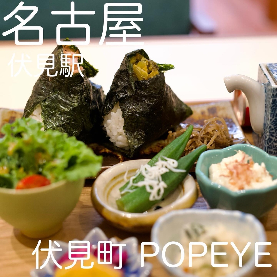 伏見町POPEYE