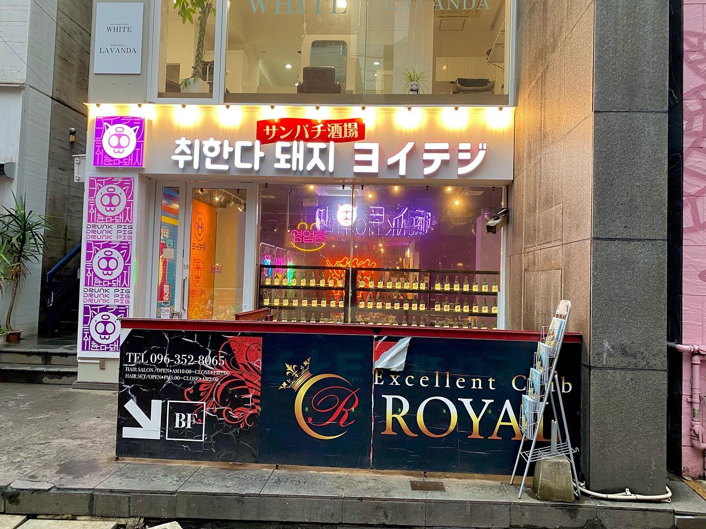 サンパチ酒場ヨイテジ