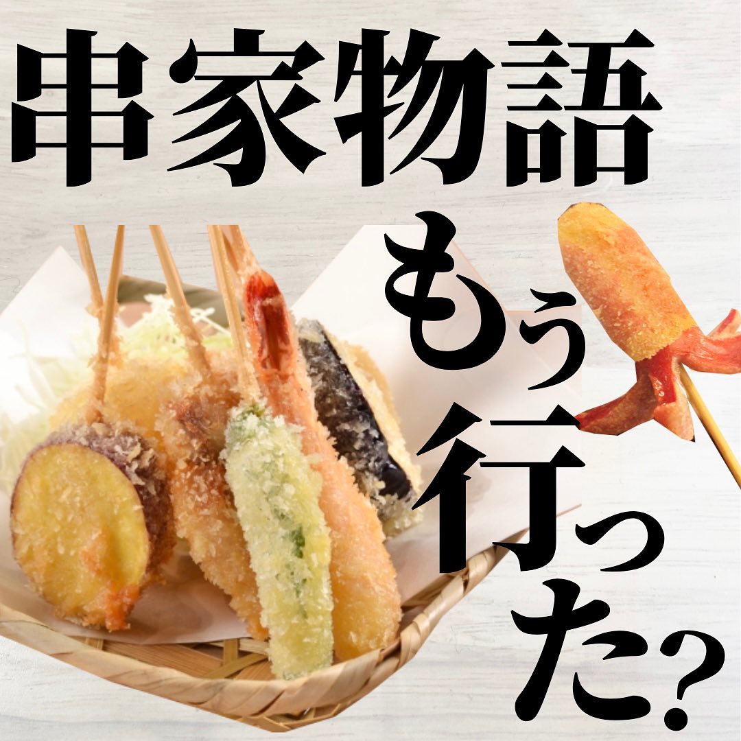 串家物語 ららぽーと海老名店