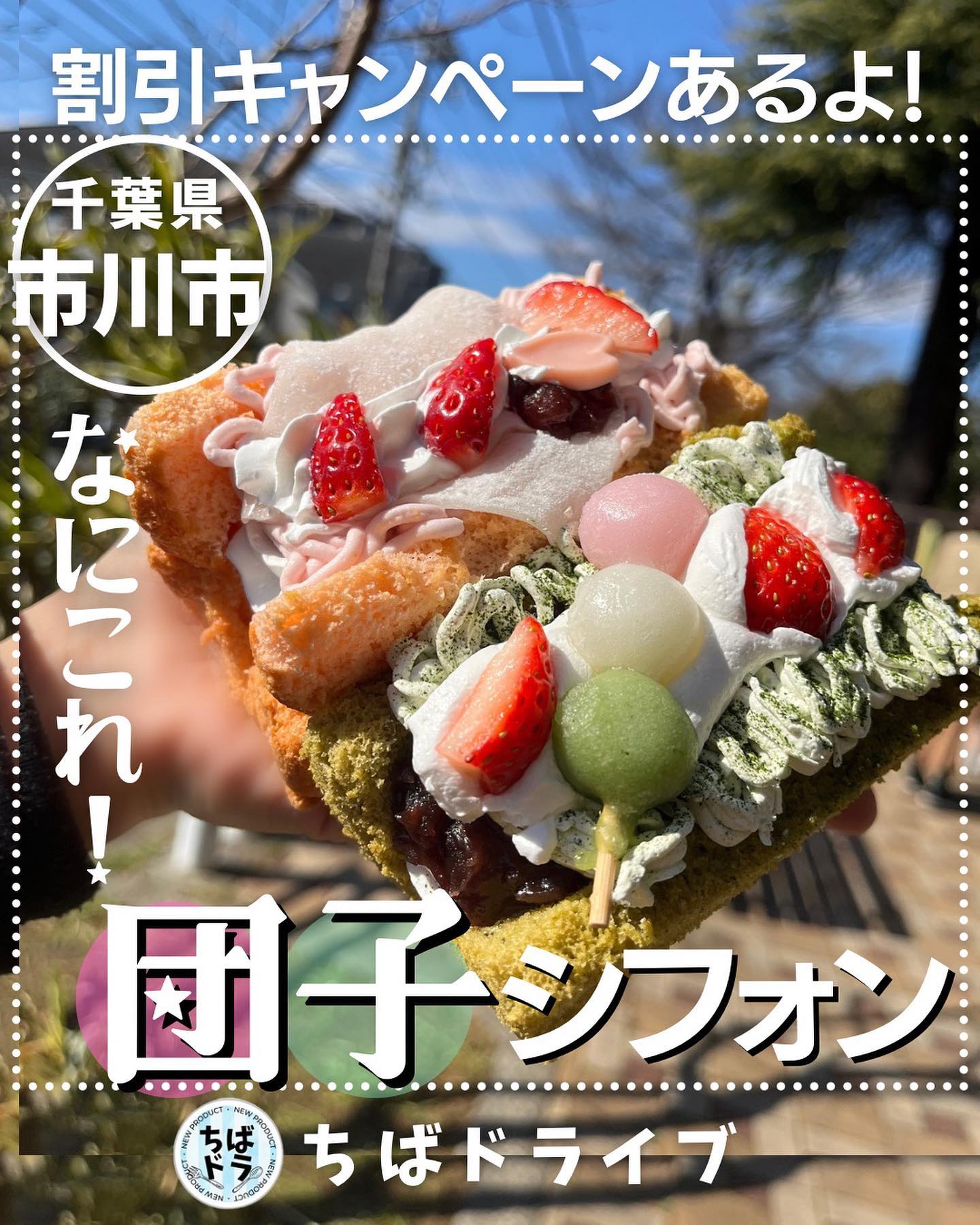 罪深きシフォンケーキ