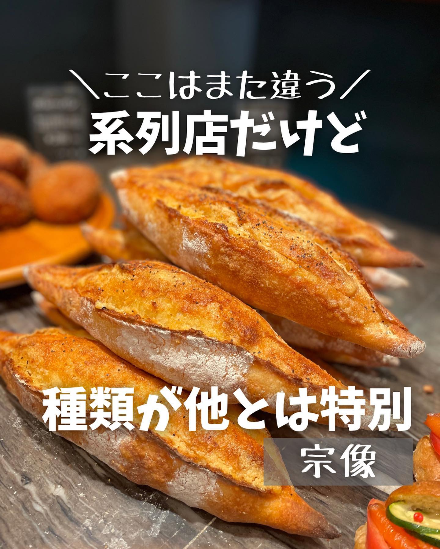 sian(シアン)ブランジュリ ノアン 宗像店