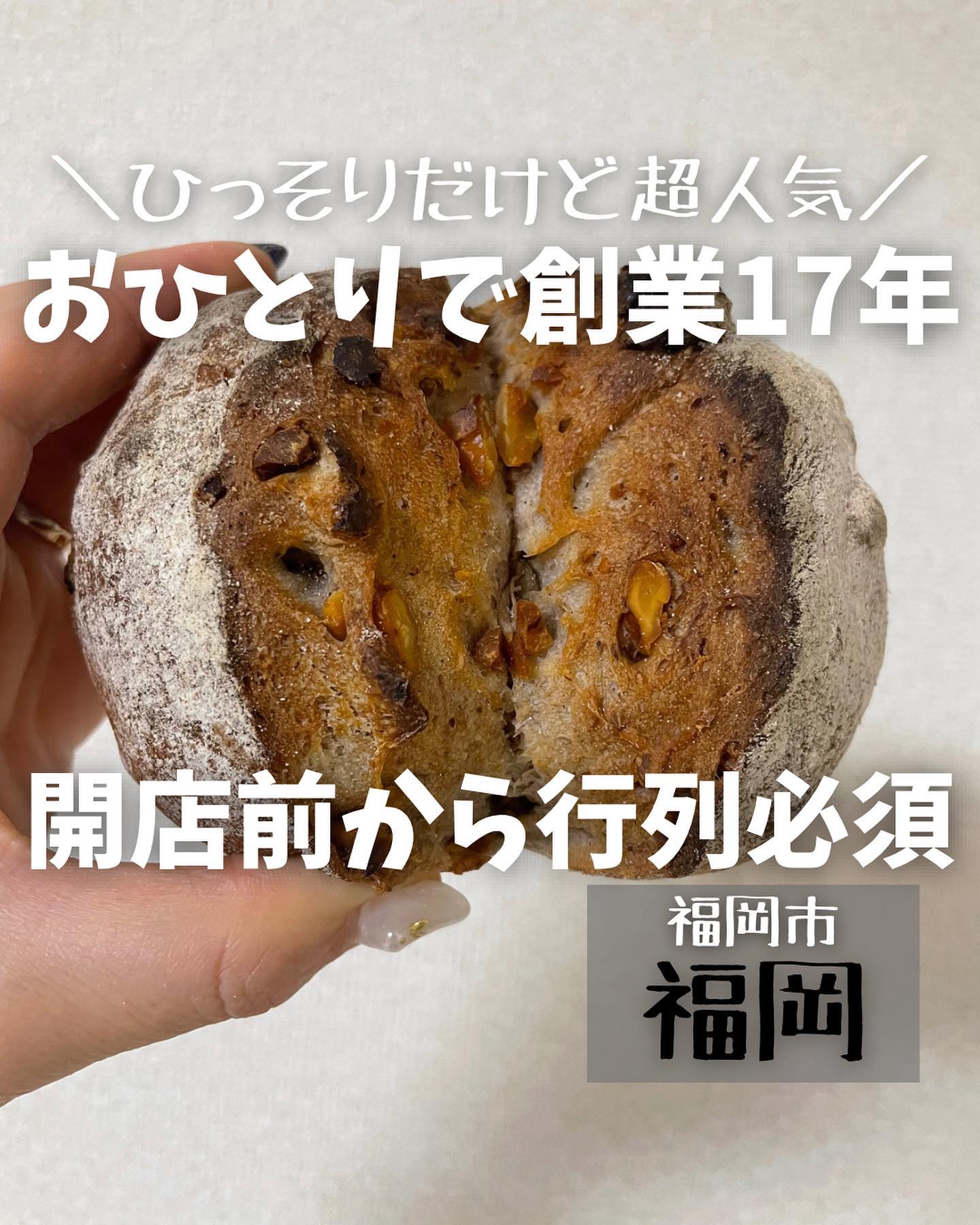 うーぱんベーカリー