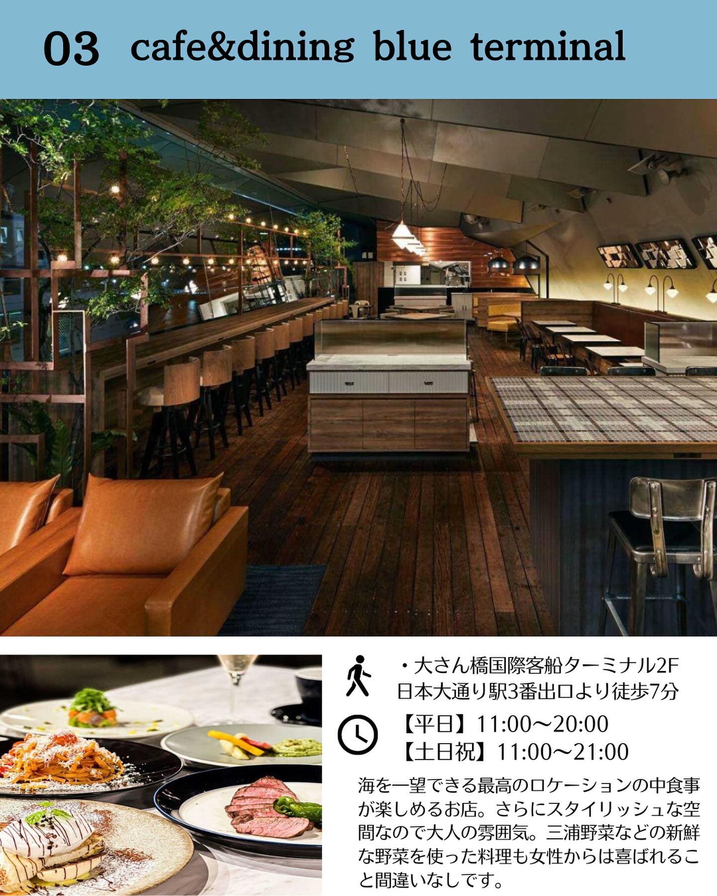 cafe&dining blue terminal