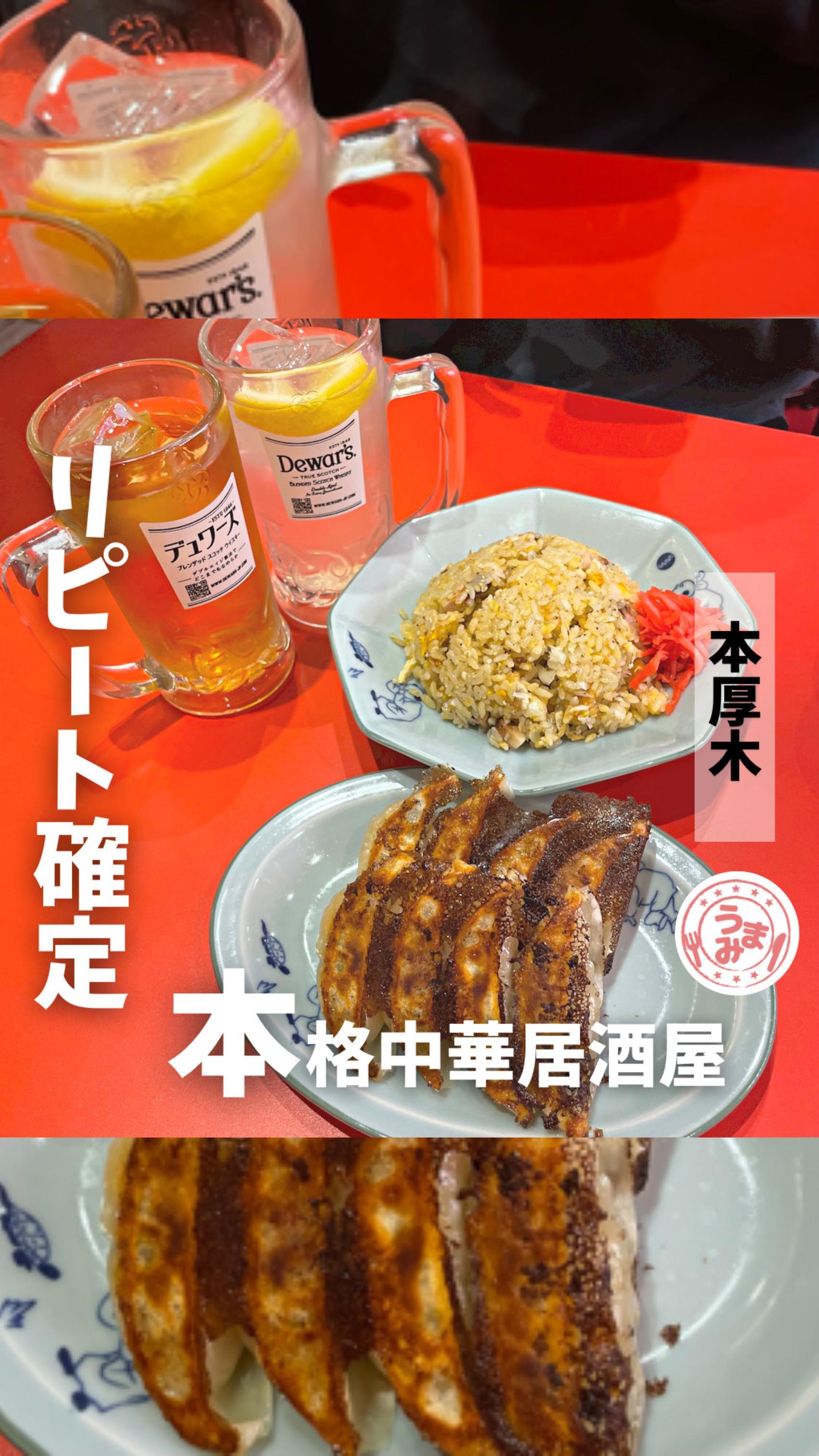 麺や食堂直営 餃子とサーカス 本厚木南口一番街