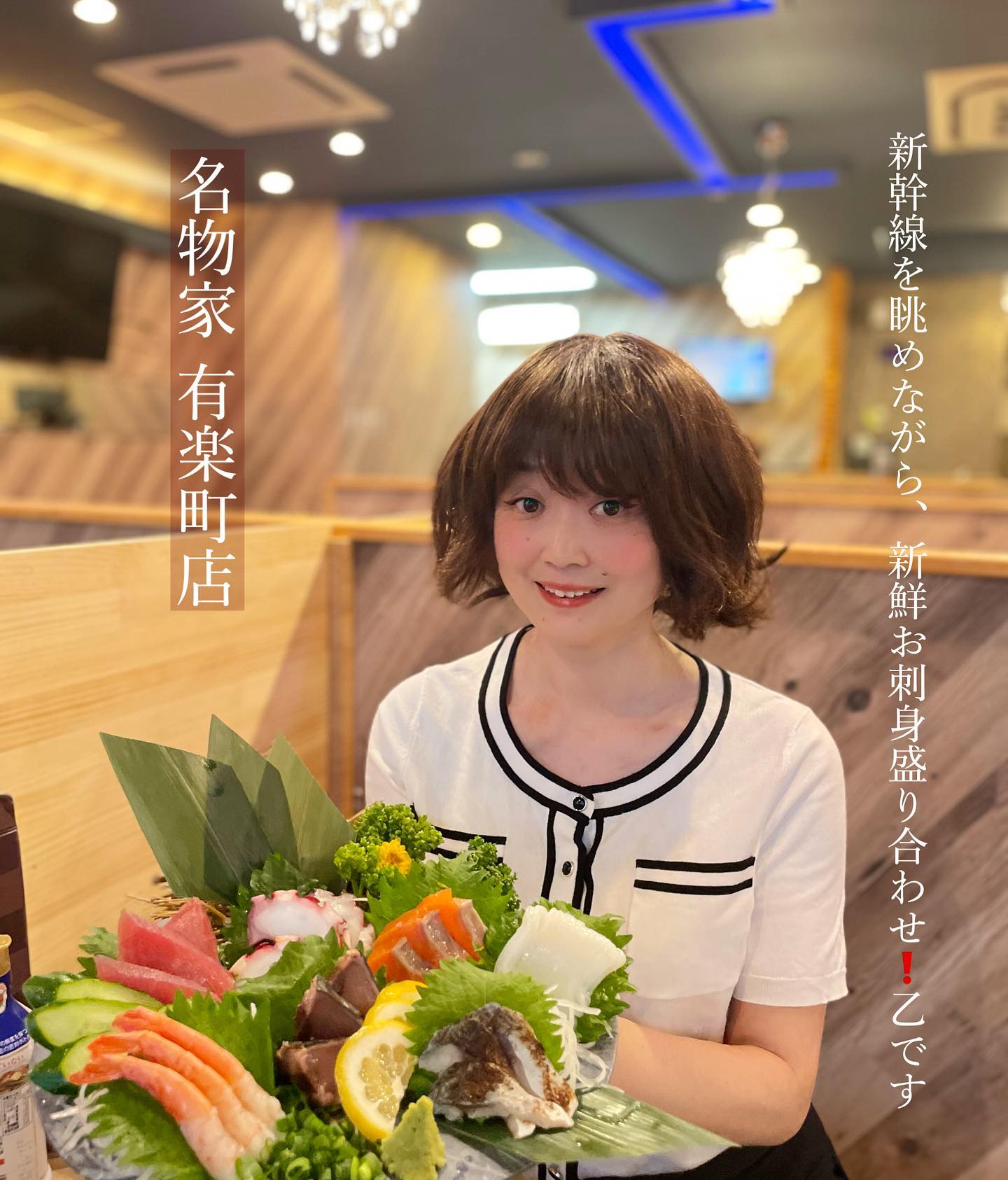 名物家 有楽町店