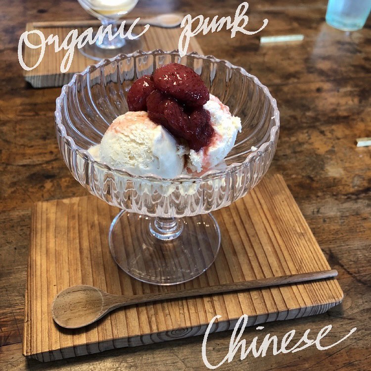 創作醗酵レストラン 大豊軒 Organic Punk Chinese