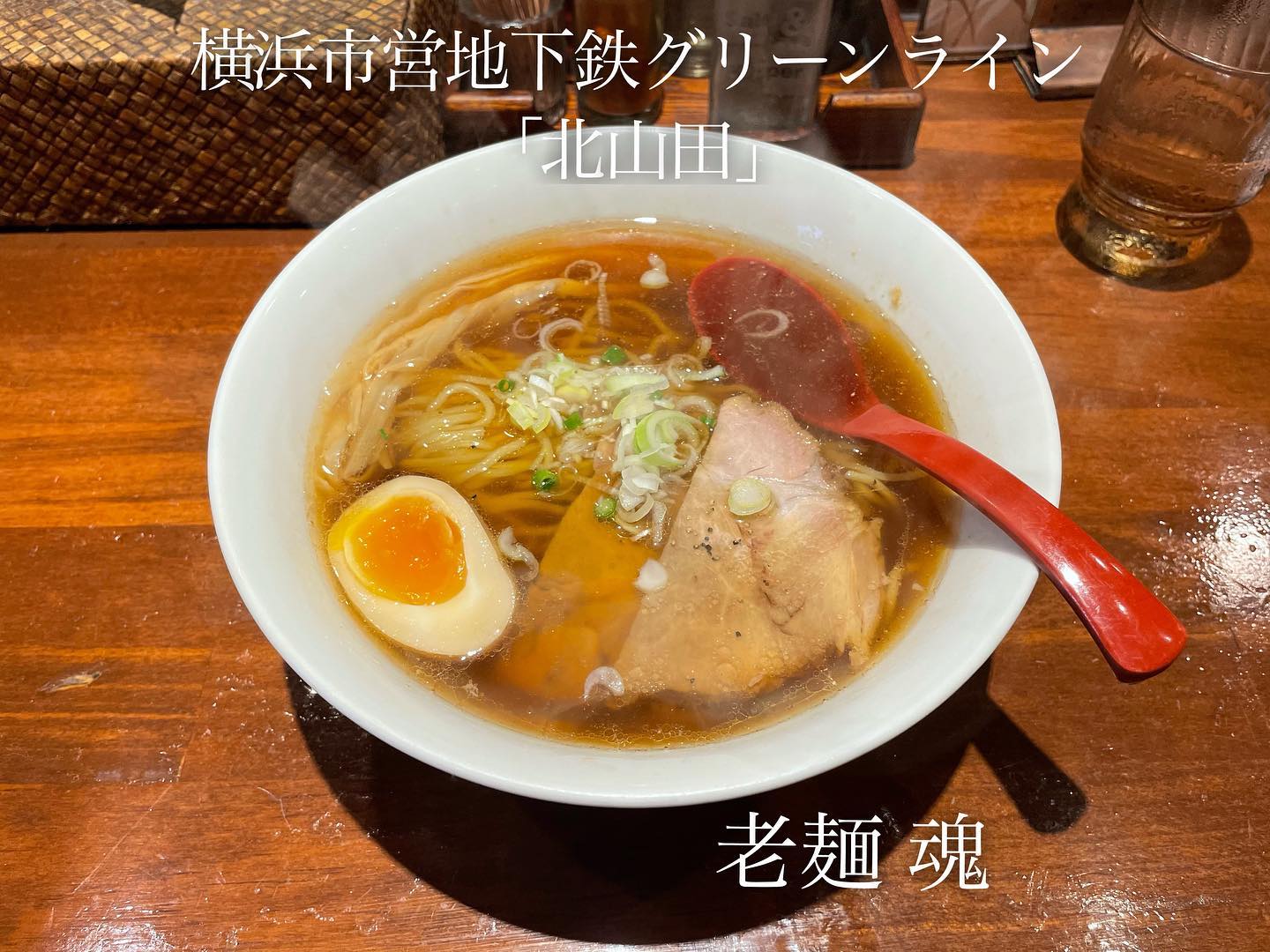 老麺魂