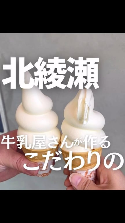 牛乳食パン専門店 みるく 本店