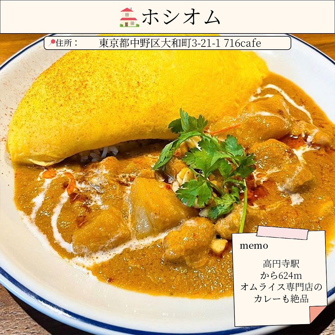 716cafe/なないろカフェ 高円寺店