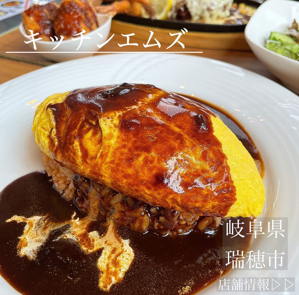 キッチン エムズ