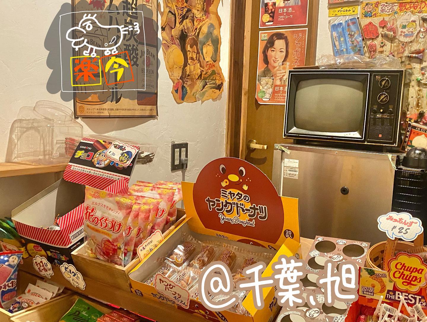 鉄板ダイニング楽今