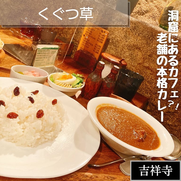 COFFEE HALL くぐつ草