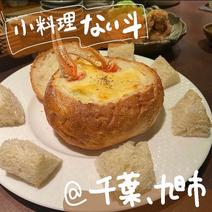 小料理 ない斗