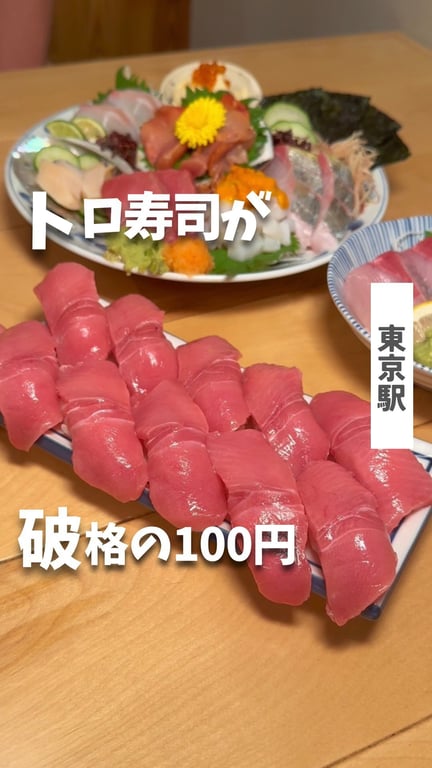 魚の店 オカモ倶楽部 丸の内店