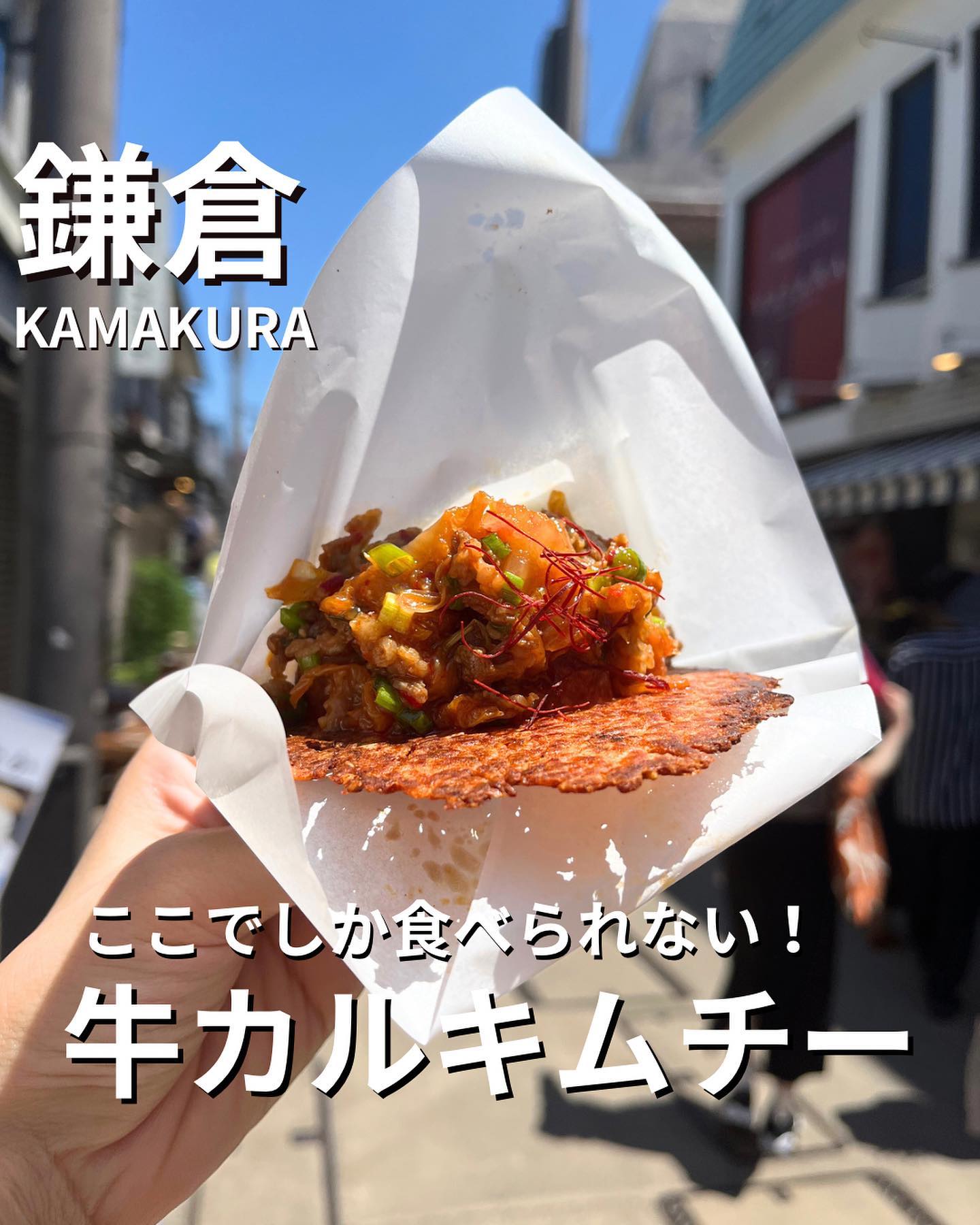 羽根つき焼きおにぎり 由-yuu-