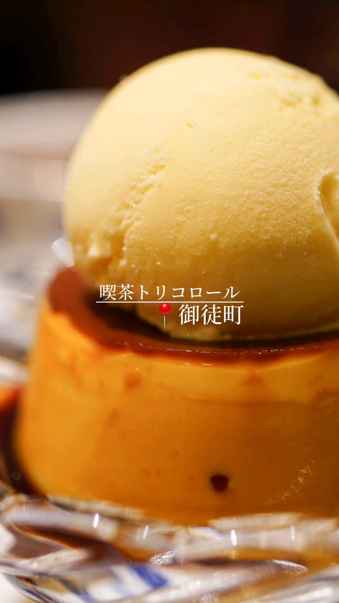 喫茶トリコロール