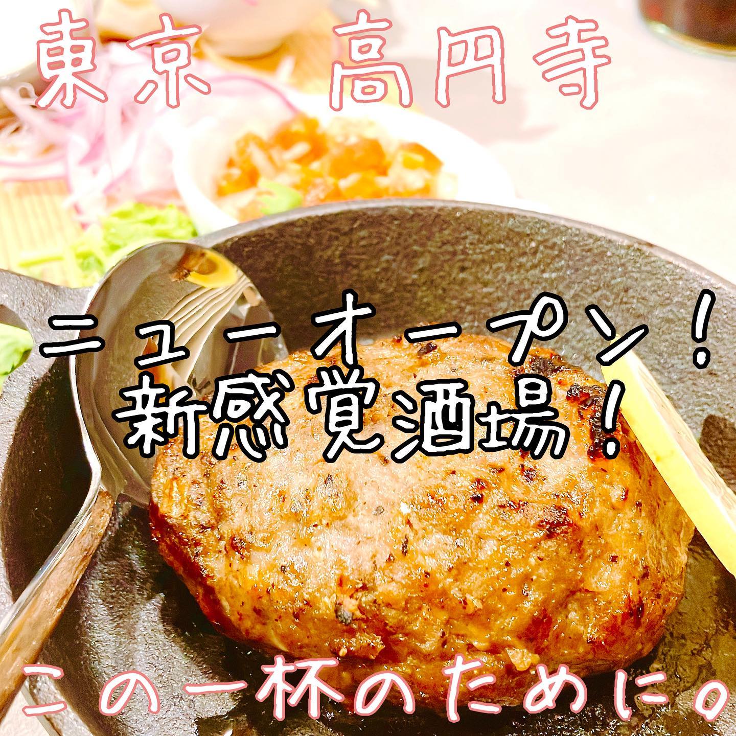 この一杯のために。