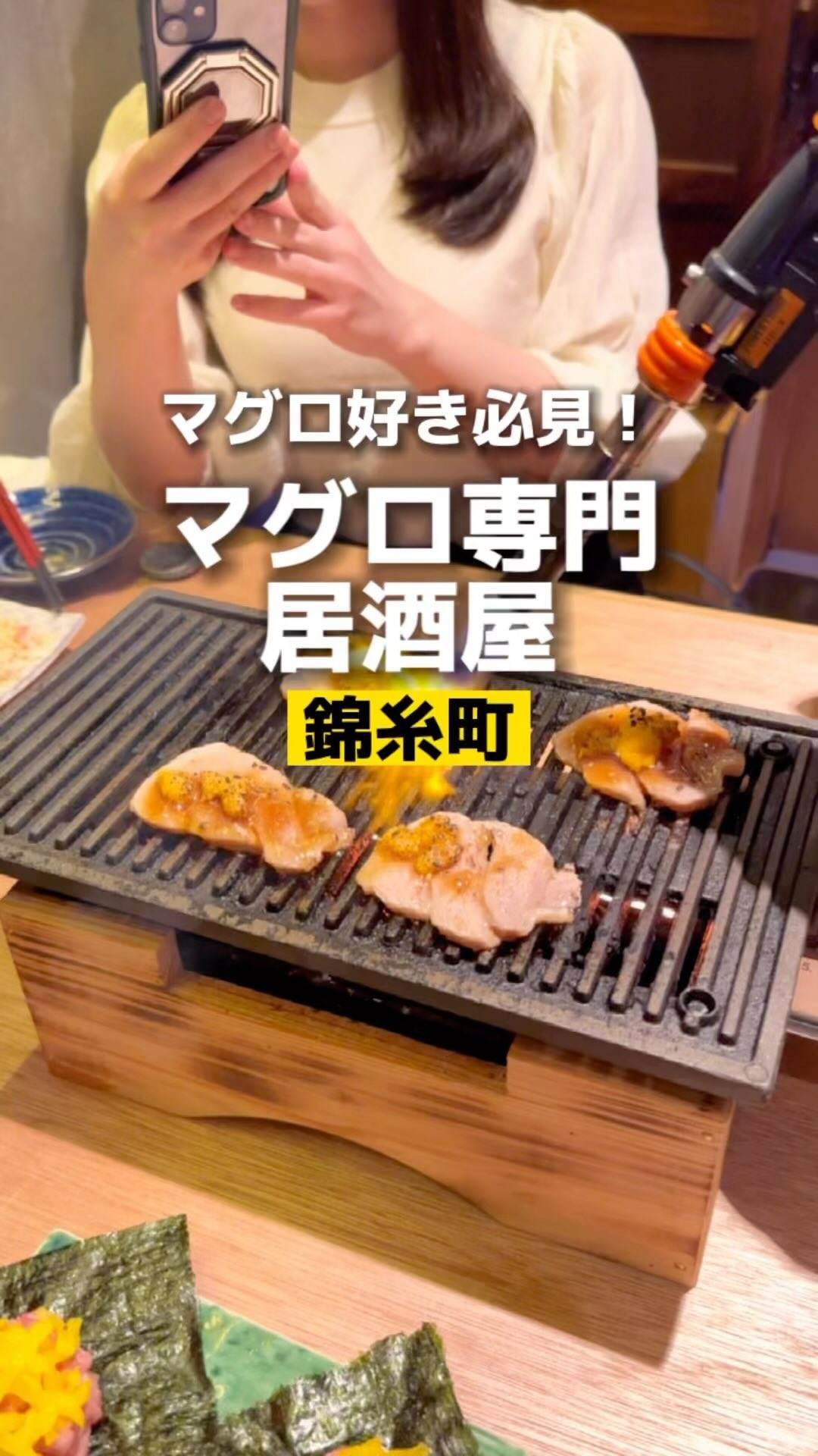 マグロスタンダード 錦糸町本店