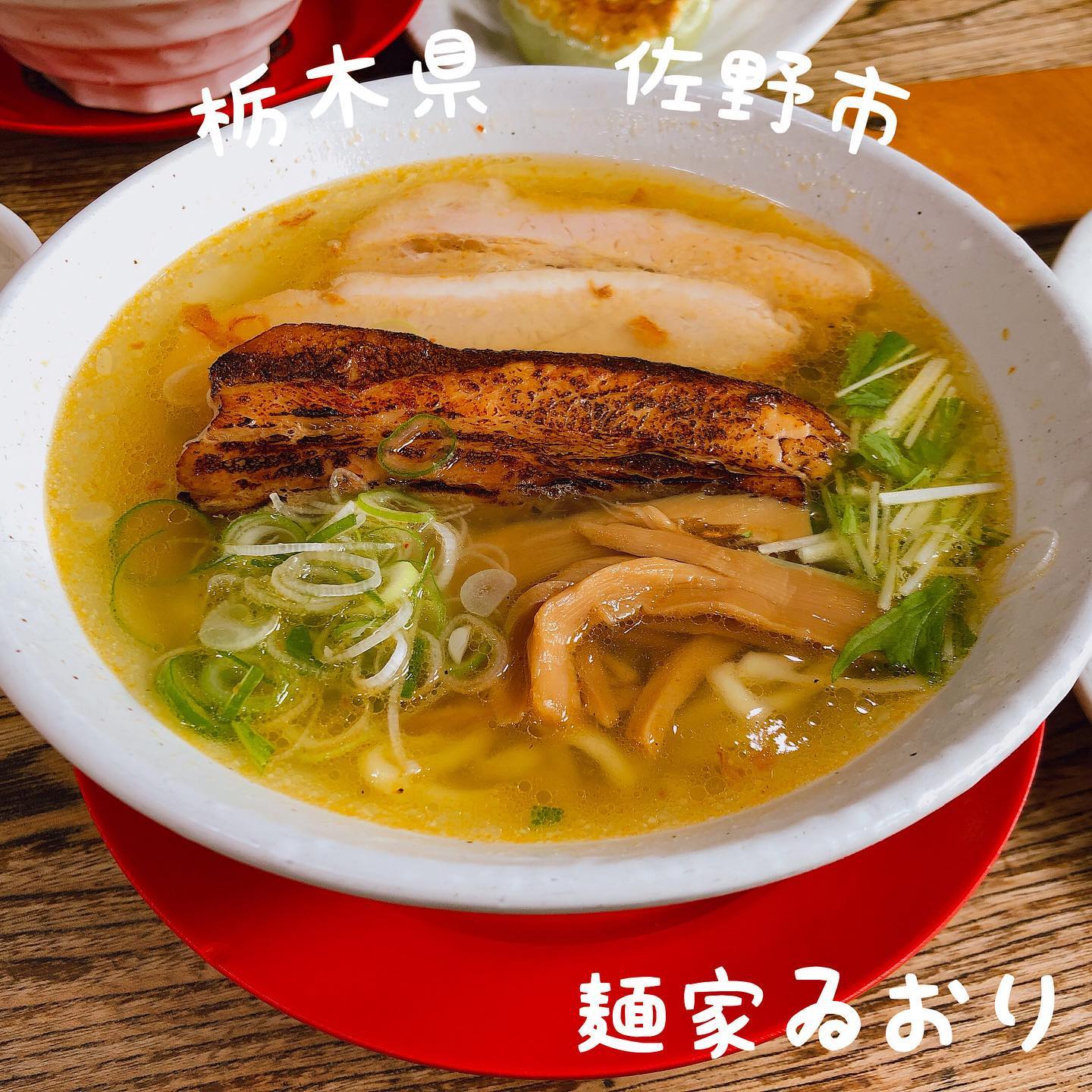 佐野らーめん会 麺家 ゐをり