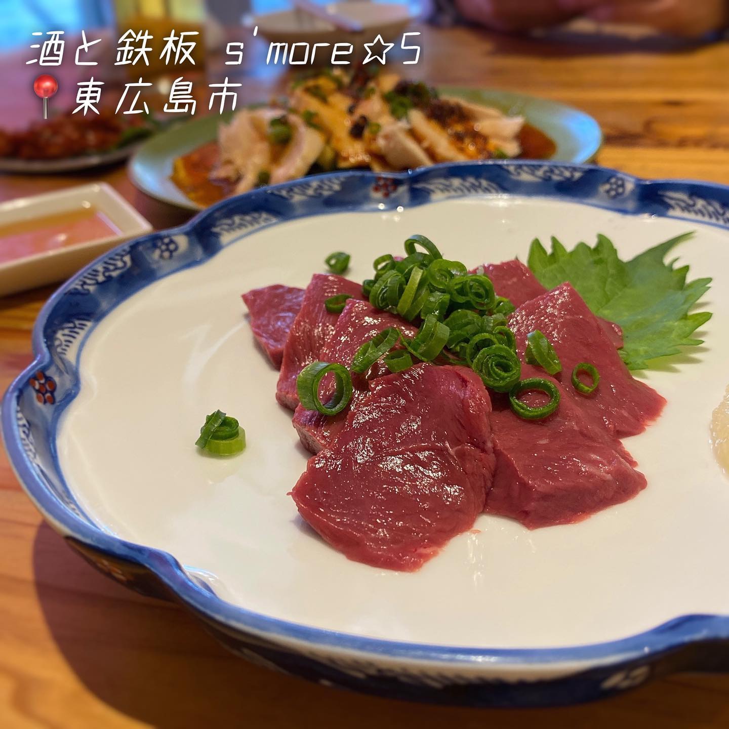 酒と鉄板s'more(スモア)