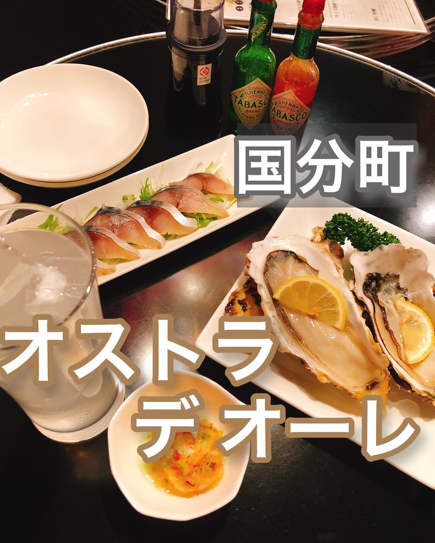 オストラ デ オーレ