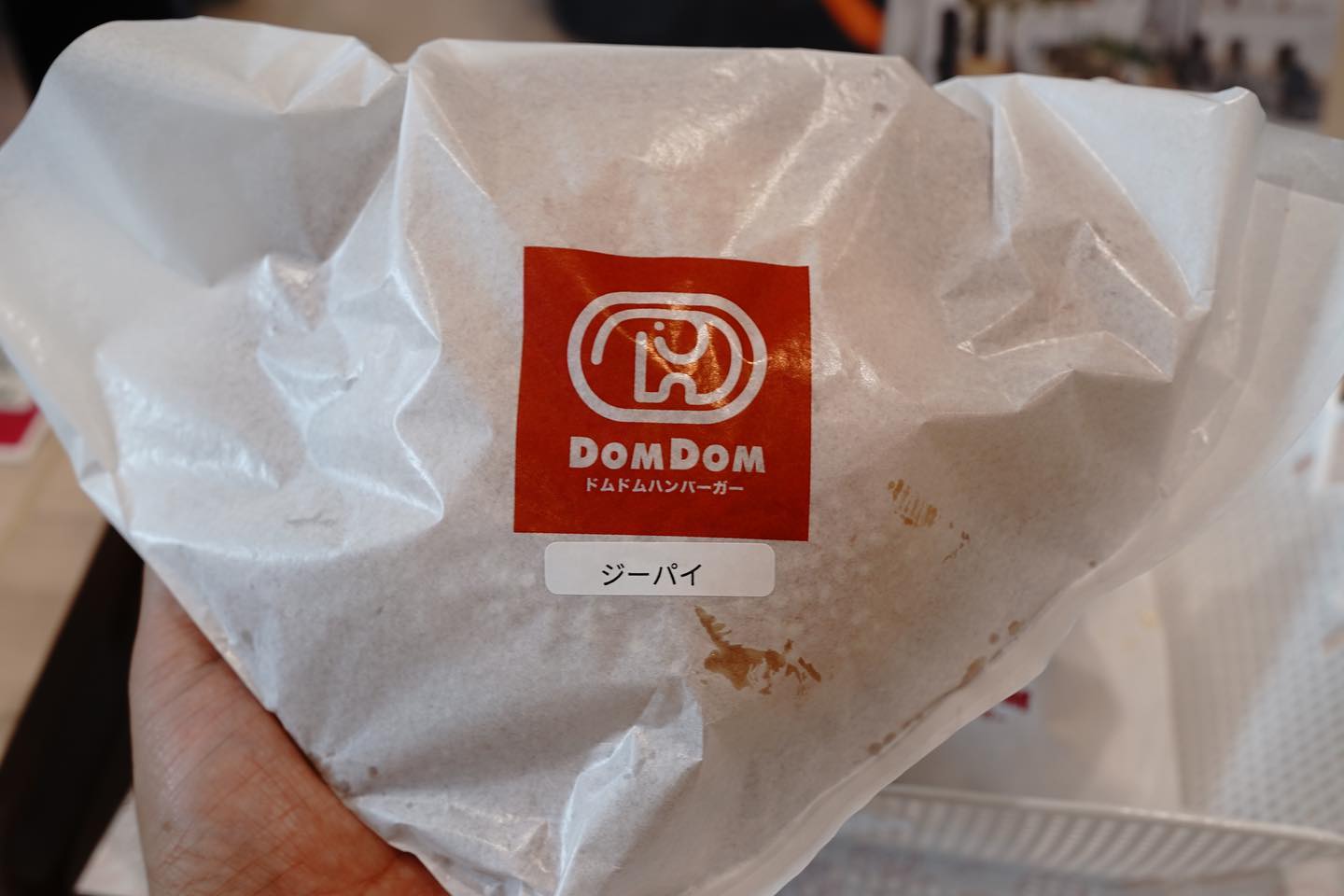 ドムドムハンバーガー イオン海浜幕張店