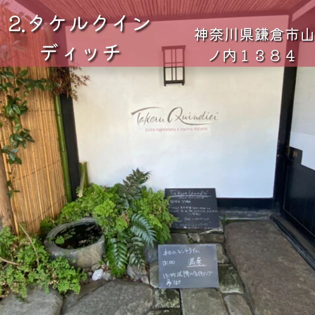 タケル クインディチ