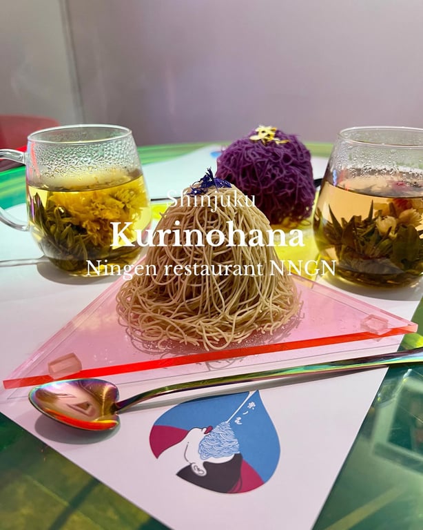 人間レストラン