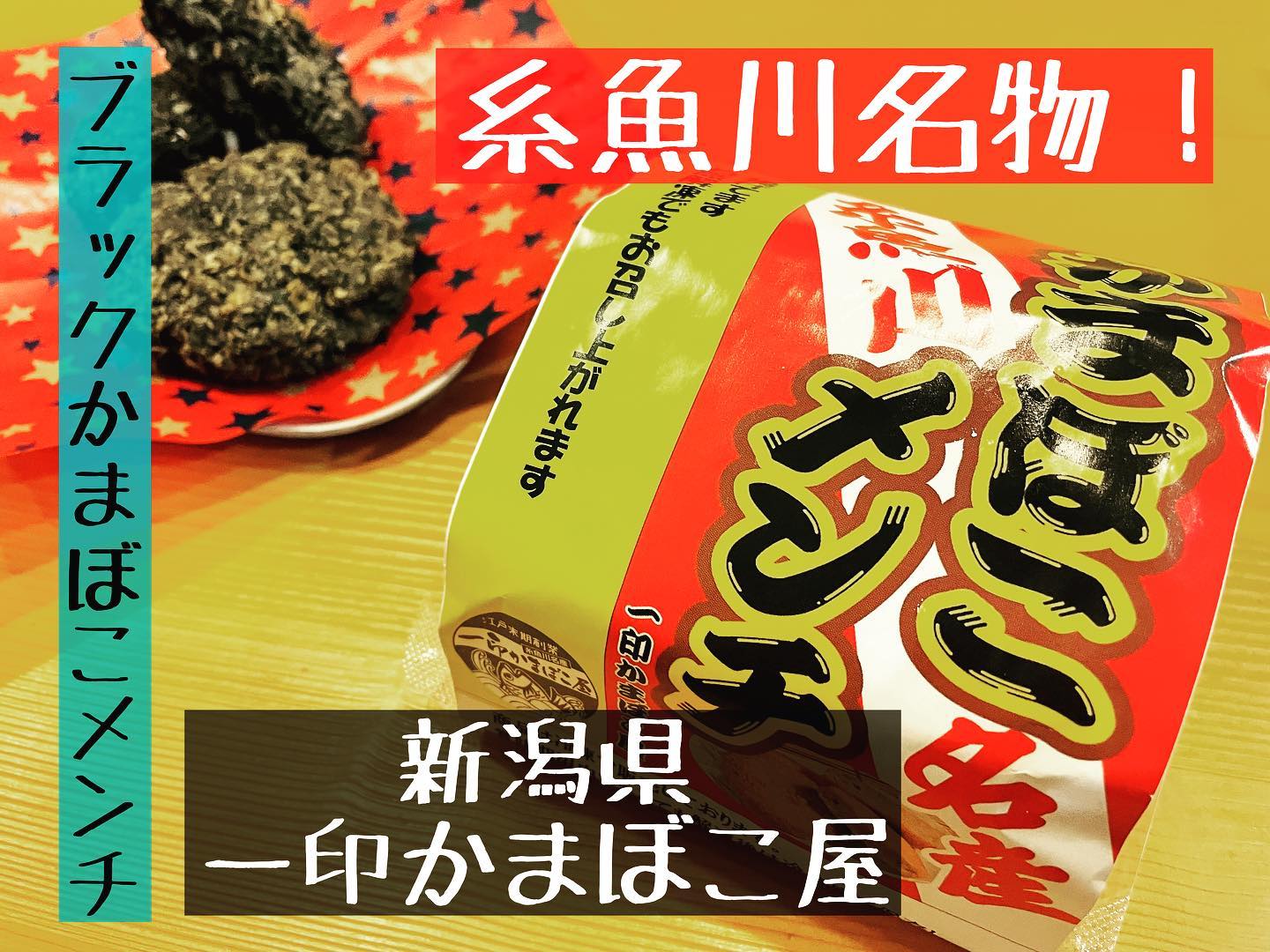 一印かまぼこ屋