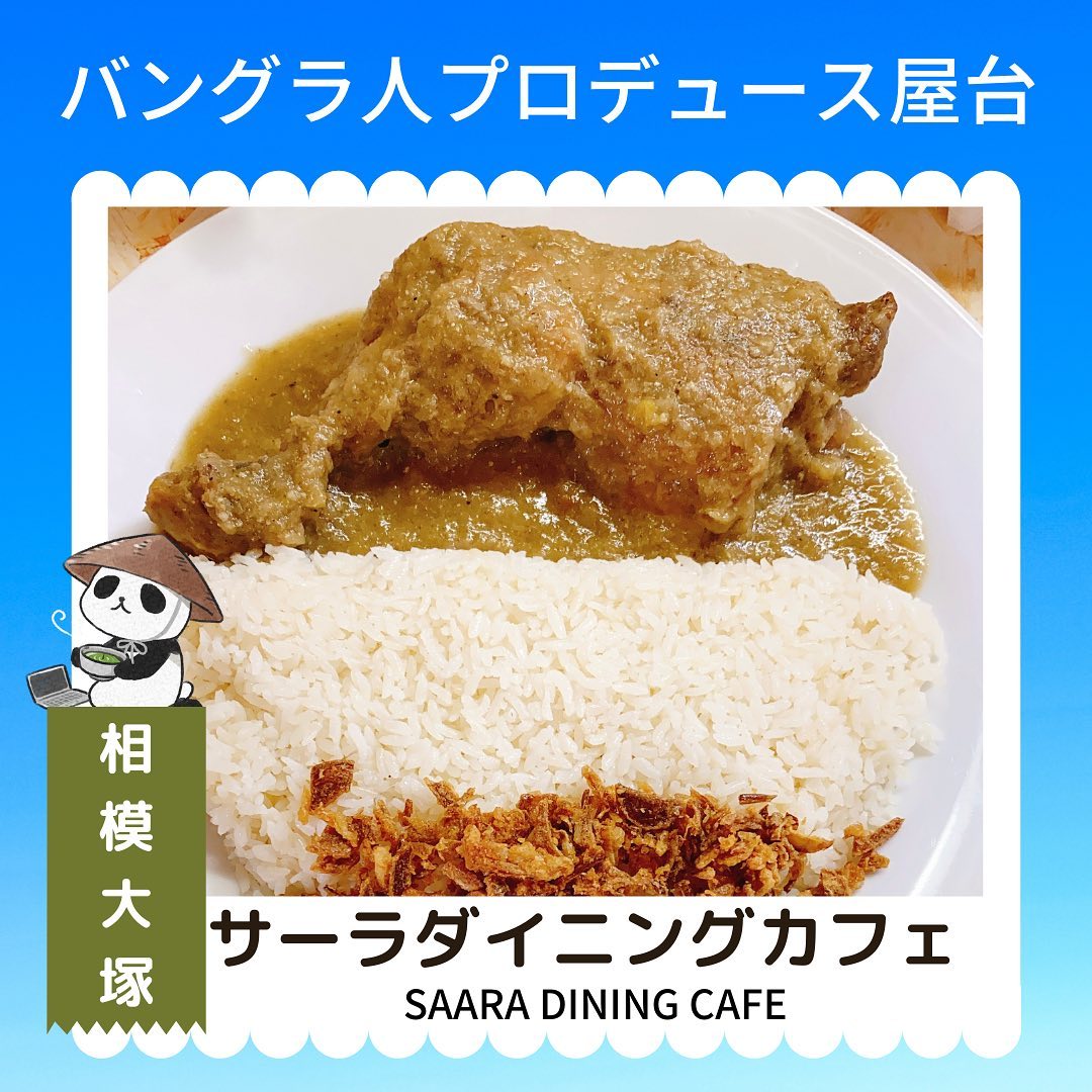 SAARA DINING CAFE(サーラ ダイニングカフェ)