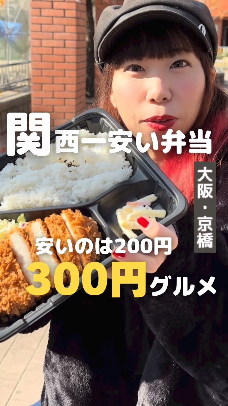 お弁当·お惣菜 三代目かっちゃん
