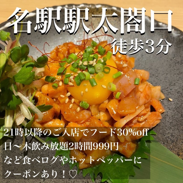 名古屋コーチンと本格焼き鳥 鳥料理 鳥心 名駅店