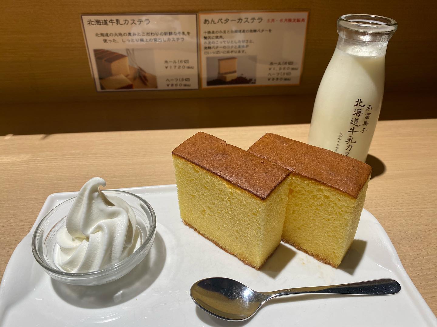 北海道牛乳カステラ