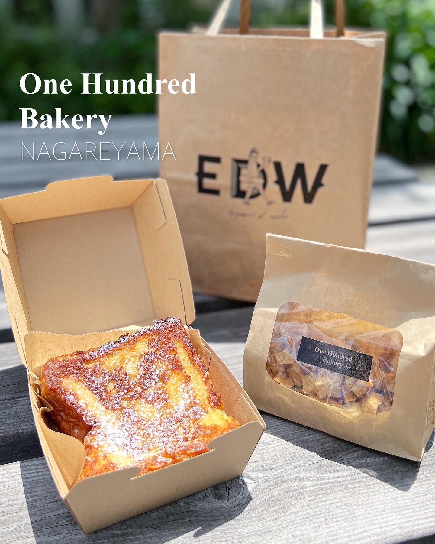 ワンハンドレッドベーカリー流山おおたかの森