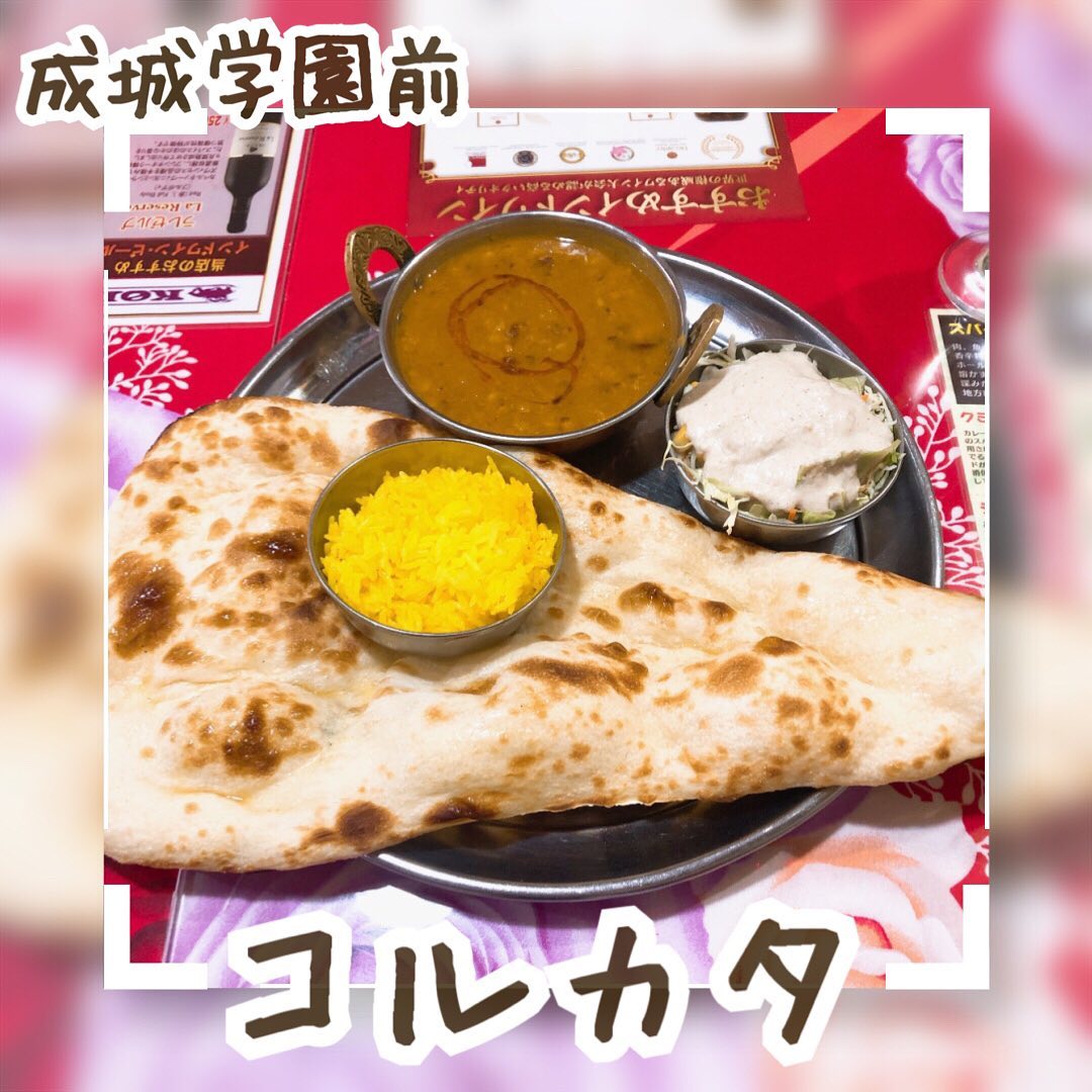 コルカタ 成城店