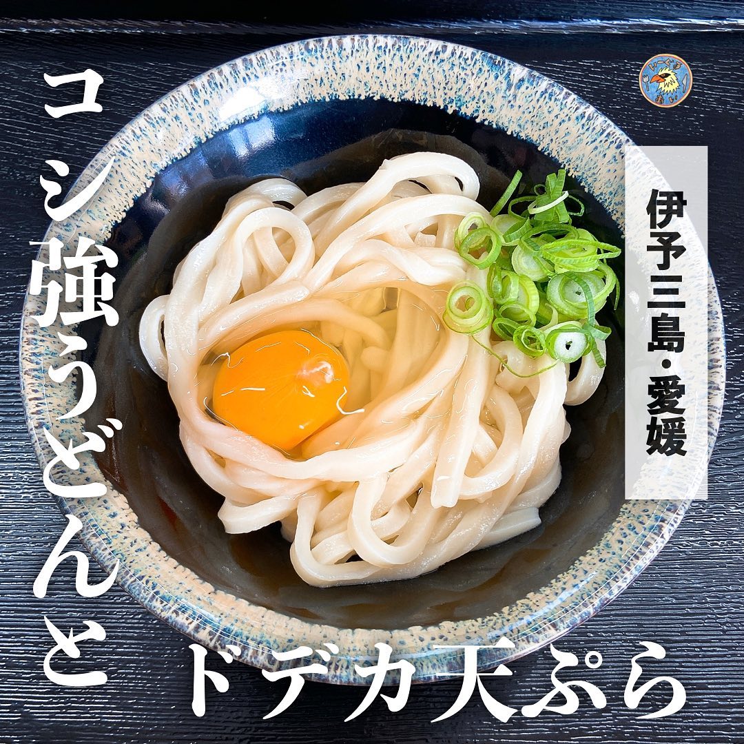 手打ちうどん まいど