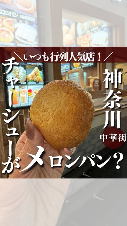 香港飲茶専門店 西遊記