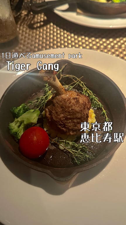 ステーキ&フレンチイタリアンVT〜Violet Tiger〜恵比寿店