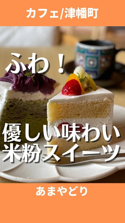 パティスリー irodori(いろどり)