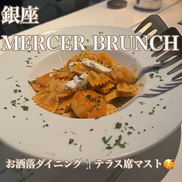マーサーブランチ ギンザテラス