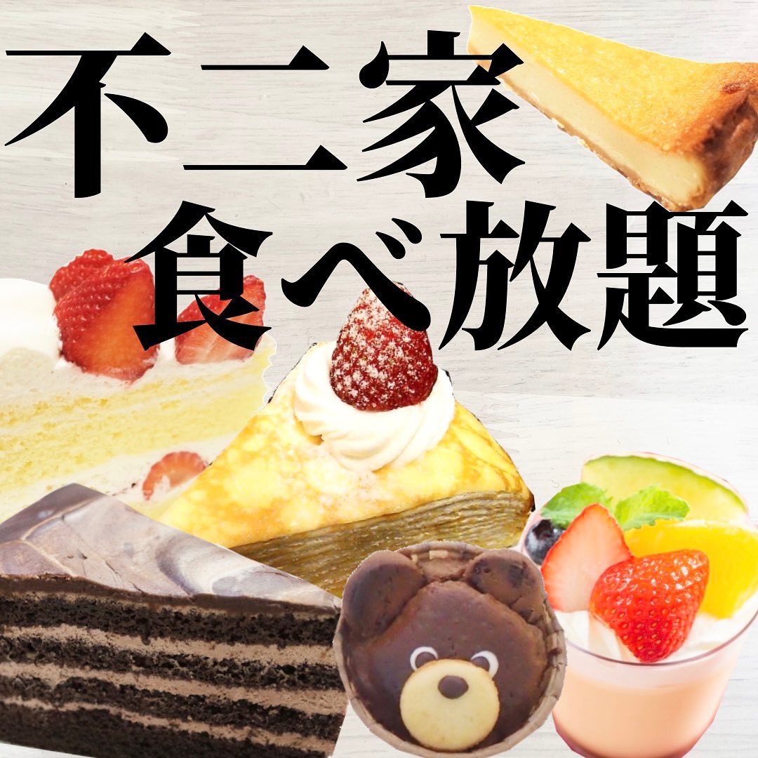 不二家レストラン 福生田園店