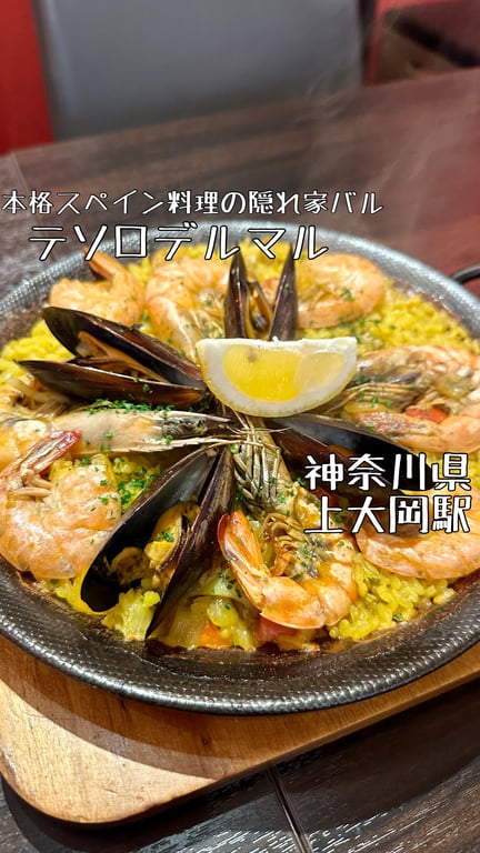 テソロ デル マル(Tesoros del Mar)