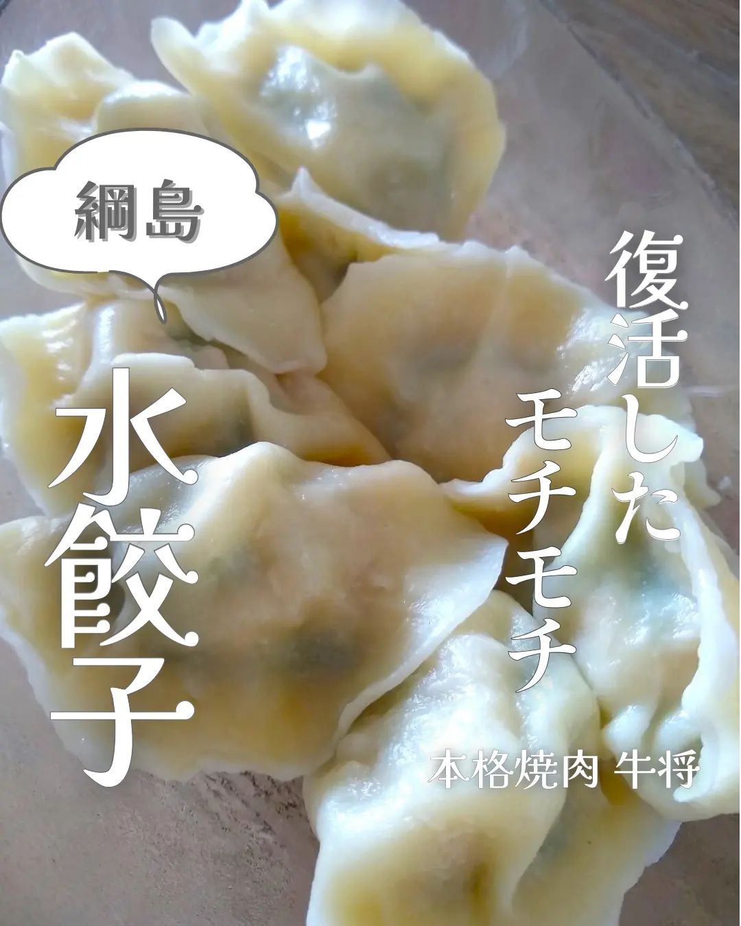 焼肉 牛将 綱島店